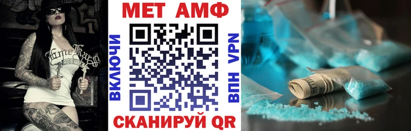 АМФЕТАМИН 97%  мега зеркало  Шебекино 