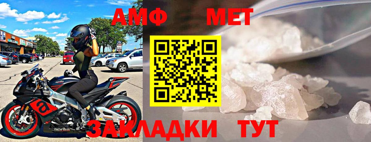 АМФЕТАМИН 97% Шебекино