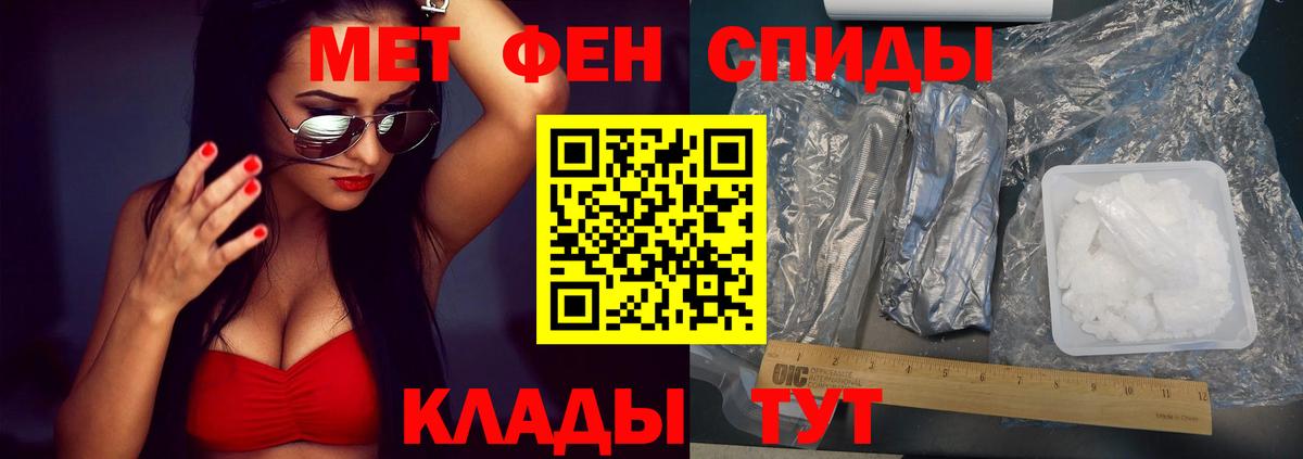 Амфетамин  АМФ VHQ  Вход с VPN  Шебекино 