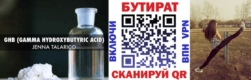 закладки  Шебекино  Бутират оксана 