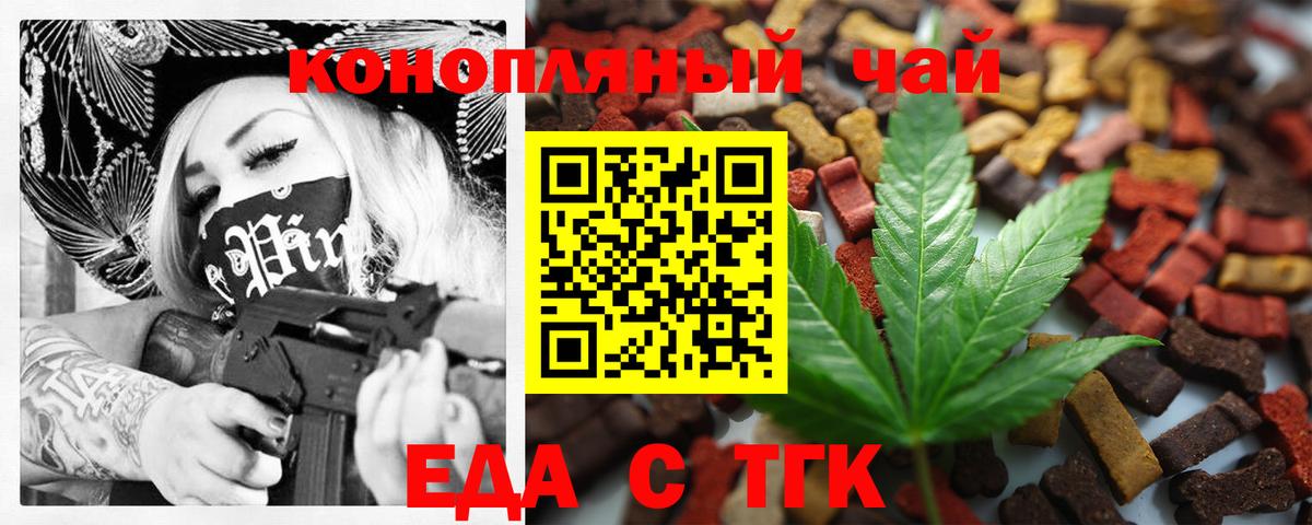 Cannafood марихуана  Вход с VPN  Шебекино 