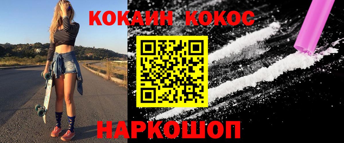 КОКАИН VHQ Шебекино
