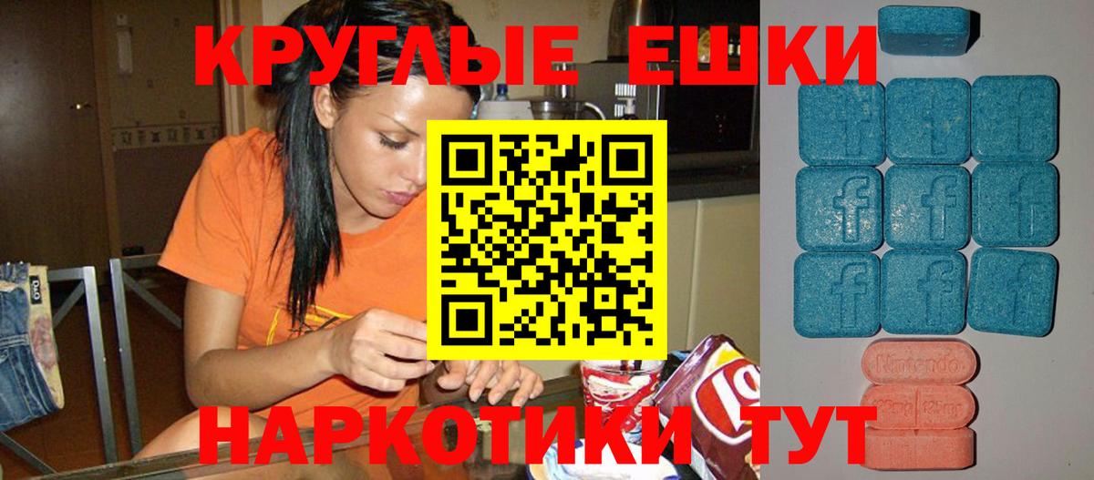 Экстази 300 mg Шебекино