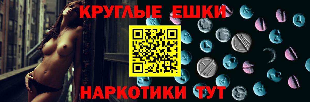 Экстази  ЭКСТАЗИ TESLA  Вход с VPN  Шебекино  ЭКСТАЗИ Punisher 