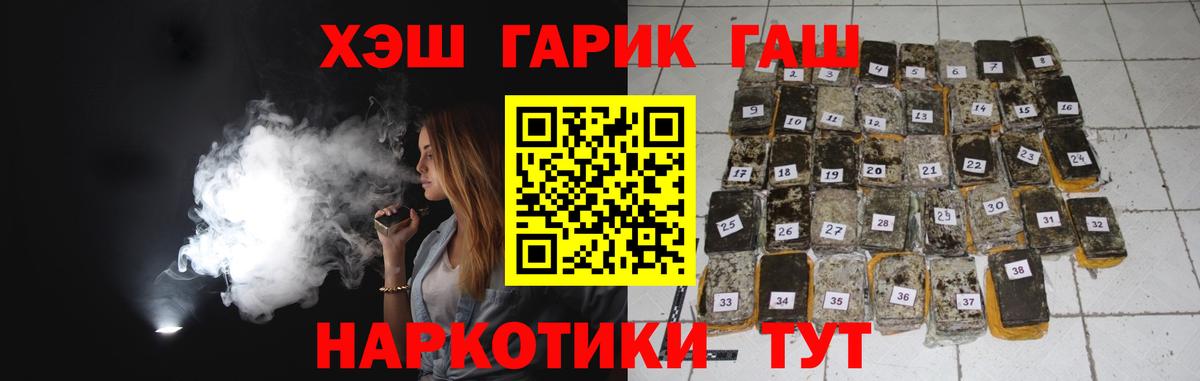 Шебекино  ГАШ 40% ТГК  ГАШИШ Cannabis  ГАШ  Вход с VPN 