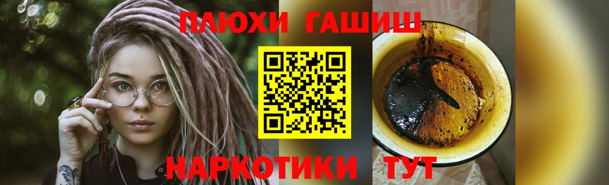 Гашиш VHQ Шебекино