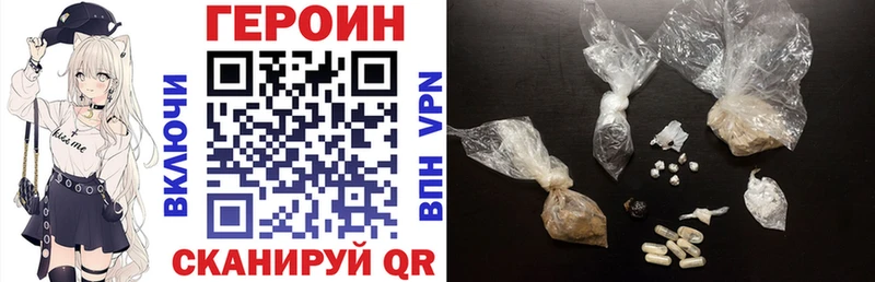 ГЕРОИН афганец  Шебекино 