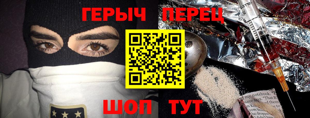 ГЕРОИН Афган  Шебекино 