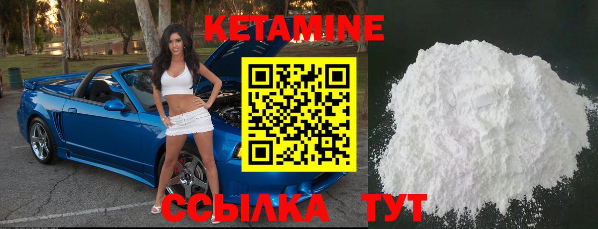 Кетамин ketamine  Вход с VPN  Кетамин ketamine  Шебекино 