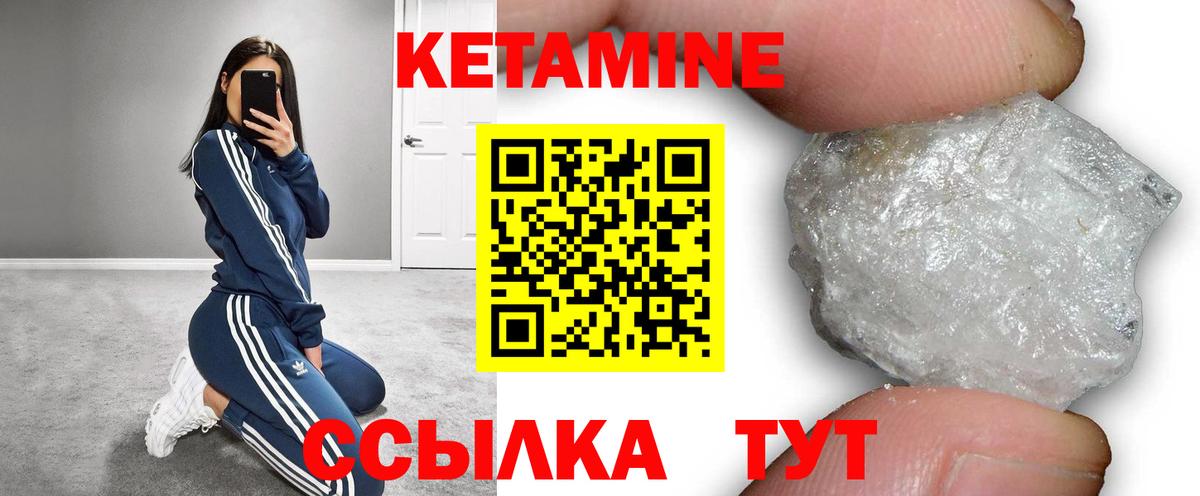 КЕТАМИН ketamine  MEGA как зайти  Шебекино  Кетамин ketamine 