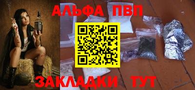 ALPHA-PVP Ипатово