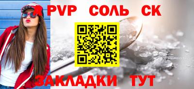 ALPHA-PVP Ипатово