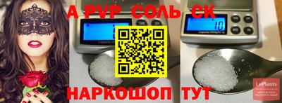 ALPHA-PVP Ипатово