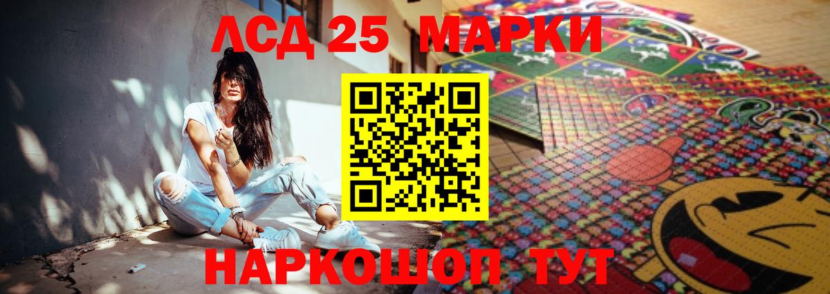 ЛСД экстази ecstasy  Вход с VPN  LSD-25 экстази  Шебекино 