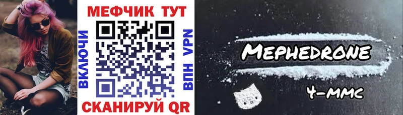 МЕФ мяу мяу  Шебекино 