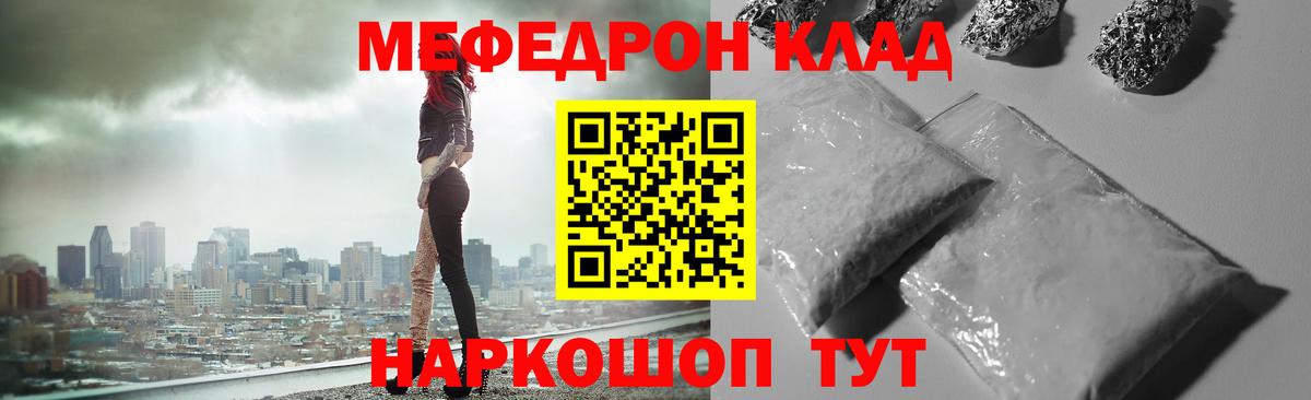 МЕФ мука Шебекино