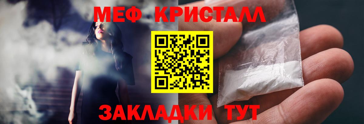 МЯУ-МЯУ  Вход с VPN  Шебекино  МЕФ  Меф кристаллы 