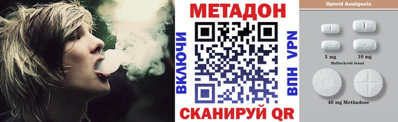 МЕТАДОН VHQ Шебекино