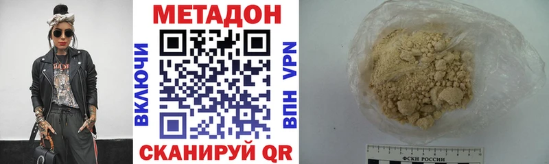 где продают   ОМГ ОМГ рабочий сайт  МЕТАДОН белоснежный  Шебекино 