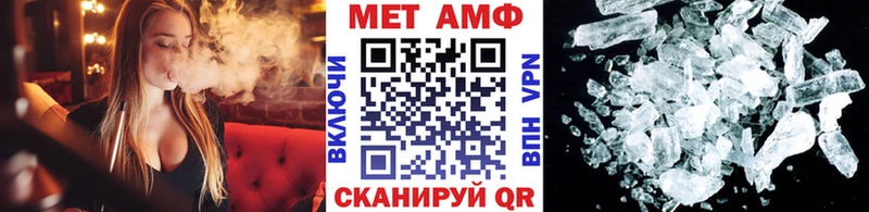МЕТАМФЕТАМИН мет  Шебекино 