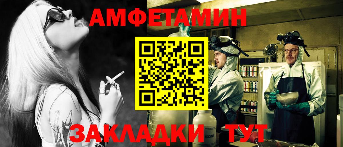 Шебекино  Метамфетамин  Вход с VPN  Метамфетамин мет 