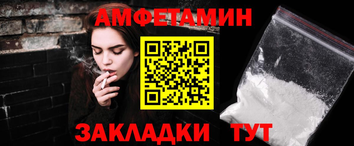 МЕТАМФЕТАМИН винт Шебекино