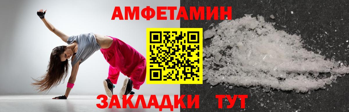 Первитин Methamphetamine  Шебекино 