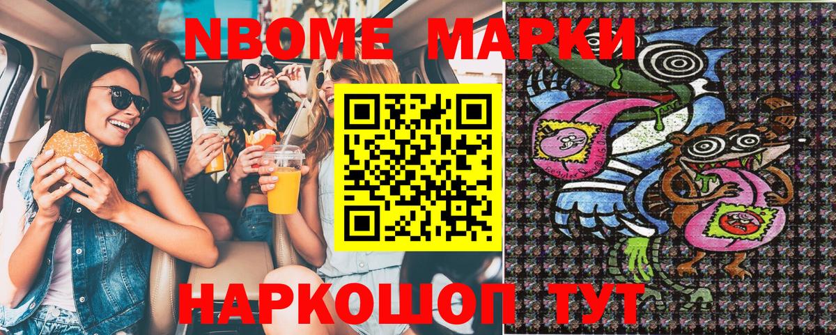 Наркотические марки 1,5мг  Вход с VPN  Наркотические марки  Шебекино 