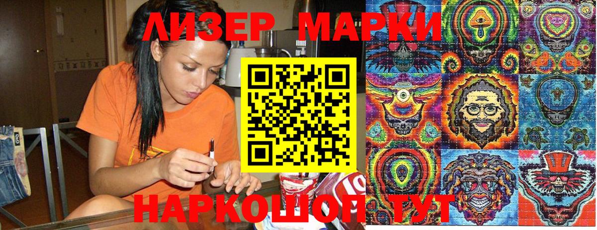 Марки N-bome 1,8мг Шебекино