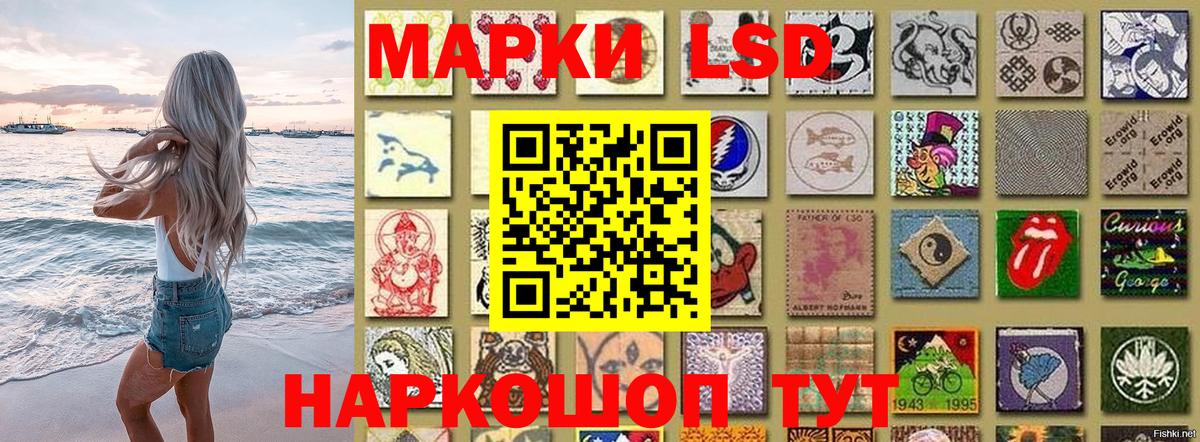 Марки 25I-NBOMe 1,8мг  Марки 25I-NBOMe 1,8мг  Шебекино 