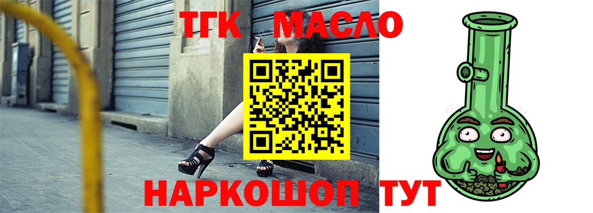 Шебекино  Дистиллят ТГК гашишное масло  Дистиллят ТГК Wax  Вход с VPN 