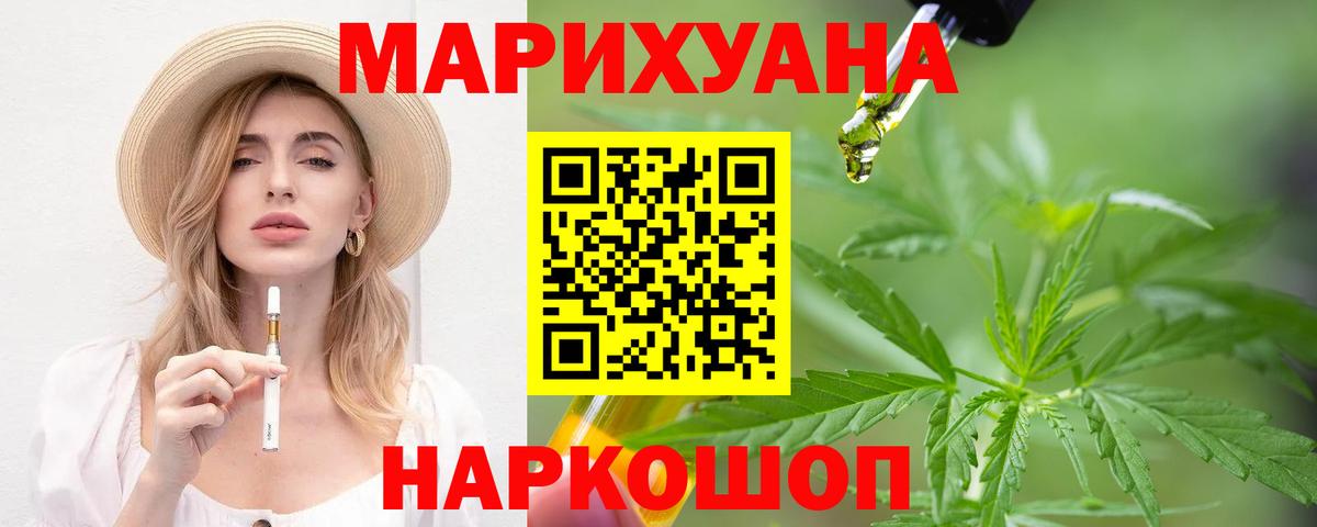 Шишки марихуана MAZAR Шебекино
